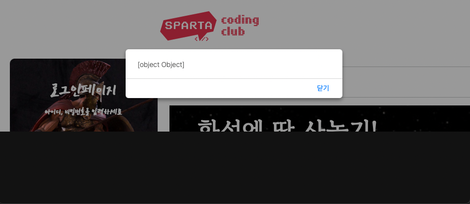 스파르타 즉문즉답
